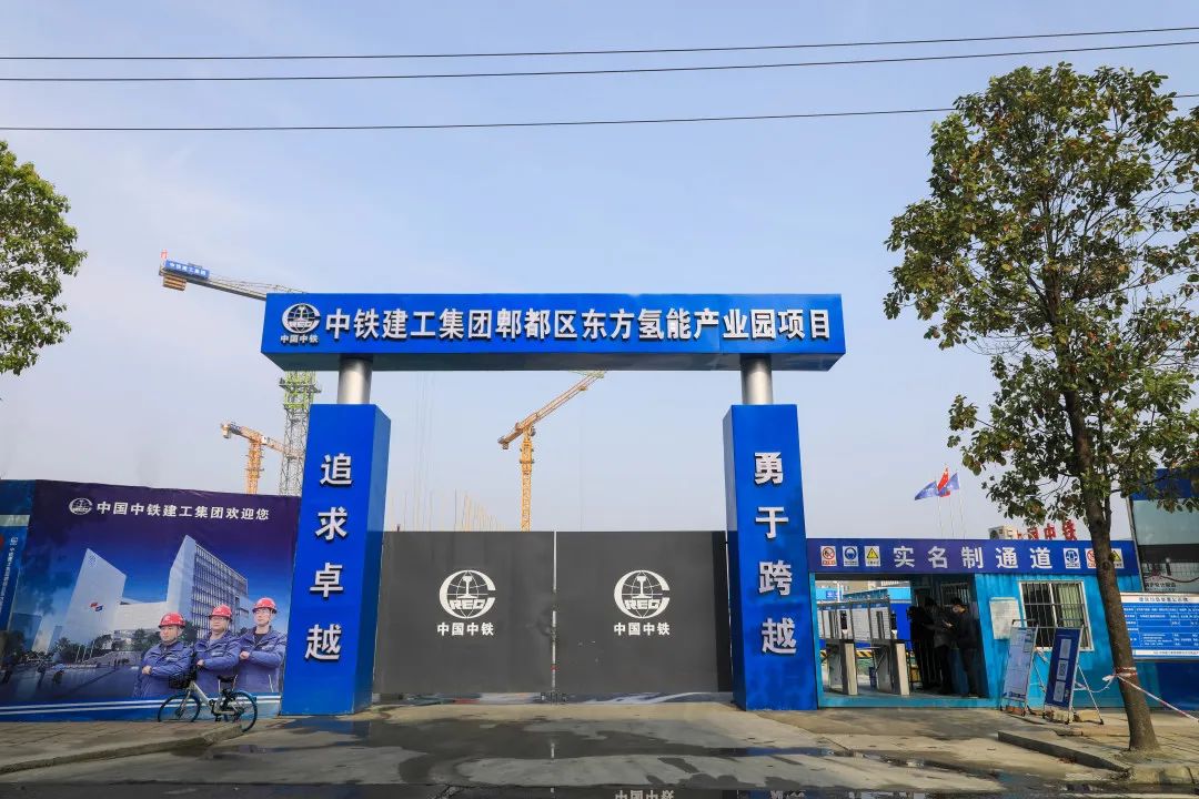 “绿色氢都”重点项目建设正酣，郫都区加速推进氢能工业建圈强链